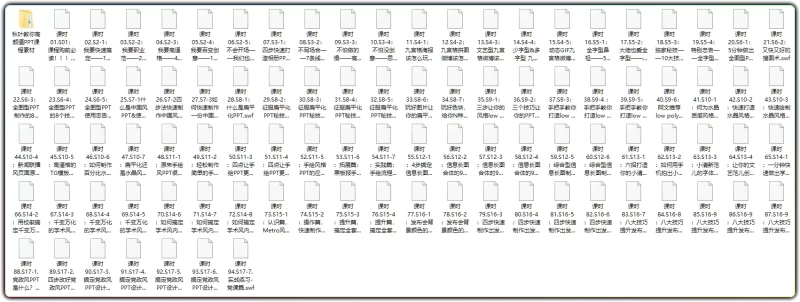 秋叶高颜值PPT教程丨16种设计风格实战拆解与制作技巧-资源汇集