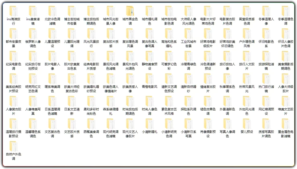 图片[2]-8000+剪映预设模板合集 | 调色转场蒙版特效素材大全-资源汇集