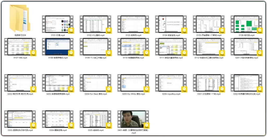 图片[2]-Excel VBA宏丨零基础录制调试与办公自动化实战教程-资源汇集
