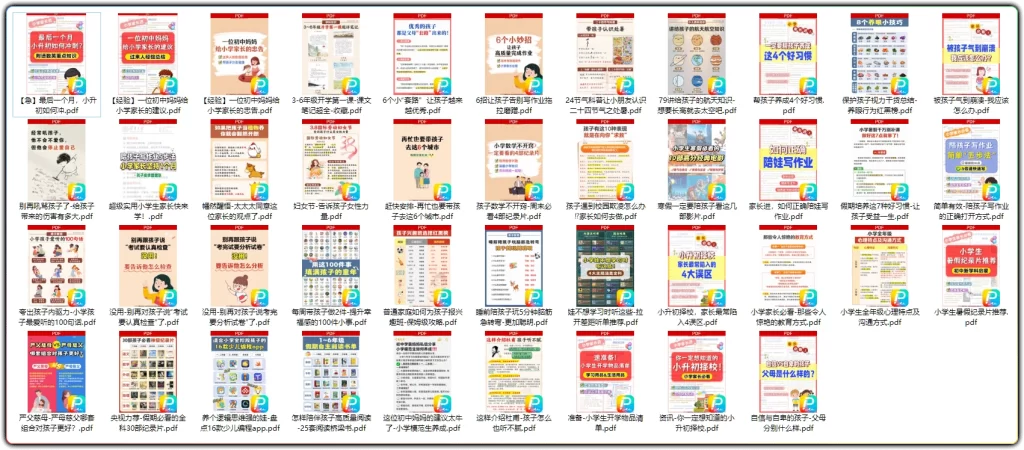 图片[2]-小学全科全年级资料大全集｜1-6年级小升初全套学习素材-资源汇集