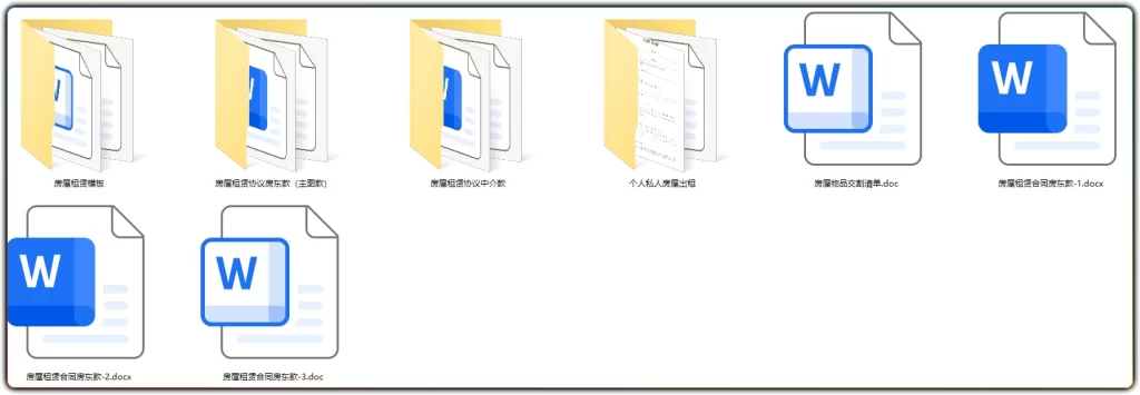 图片[3]-4000+套全品类合同协议模板合集 | Word 电子版可编辑打印-资源汇集