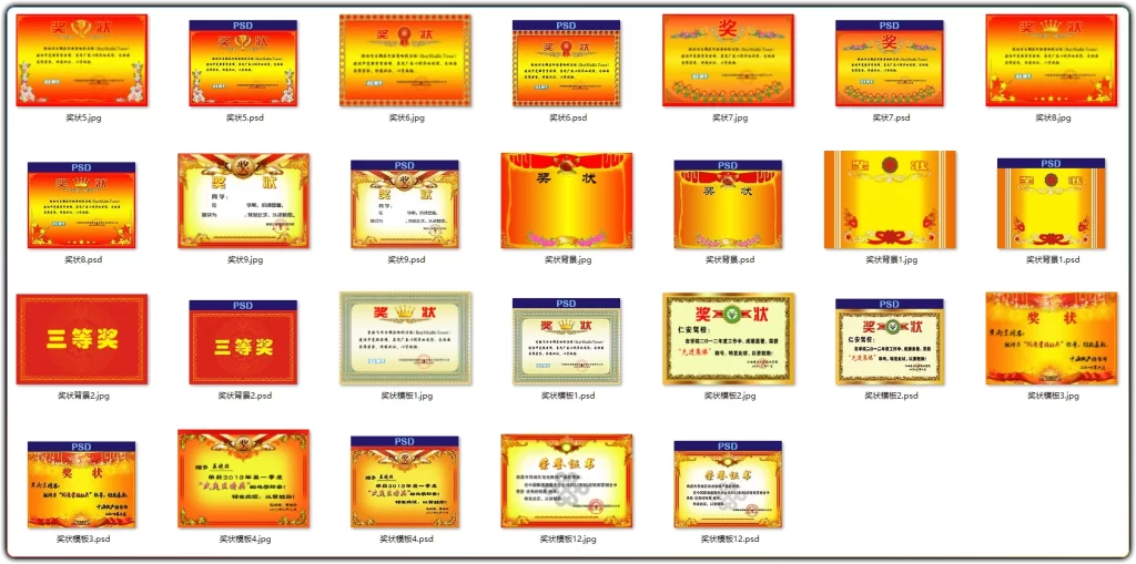 图片[2]-500 款可编辑奖状证书模板 | Word+PSD 学校企业培训机构通用-资源汇集