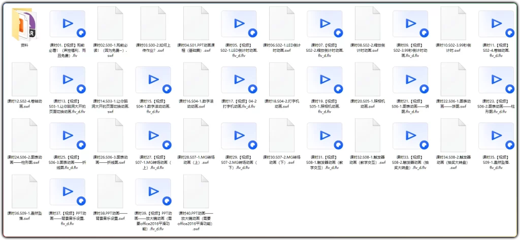 图片[2]-秋叶PPT动画实战课丨倒计时与MG转场全流程-资源汇集