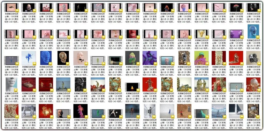 图片[2]-128 款人体三维 C4D 素材丨高清助眠减压视频合集-资源汇集