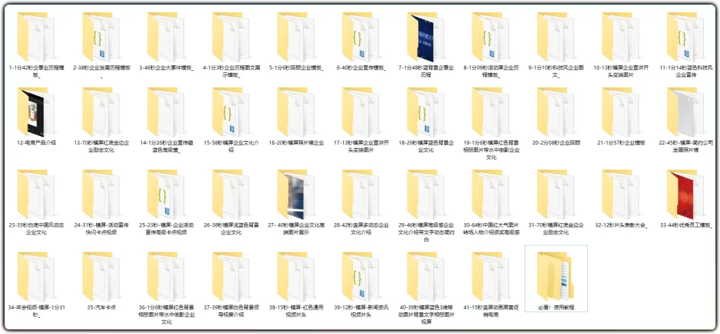 图片[3]-剪映企业历程文化宣传模 40套高清商务风 | 适配最新版剪映-资源汇集