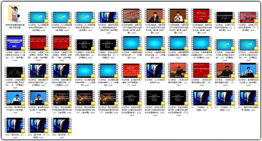 图片[2]-艾跃进教授演讲合集丨经典演讲完整收录-资源汇集