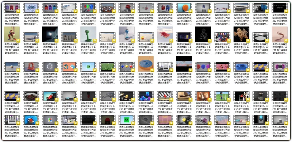图片[2]-232 款三维球体解压视频丨助眠减压短视频素材合集-资源汇集