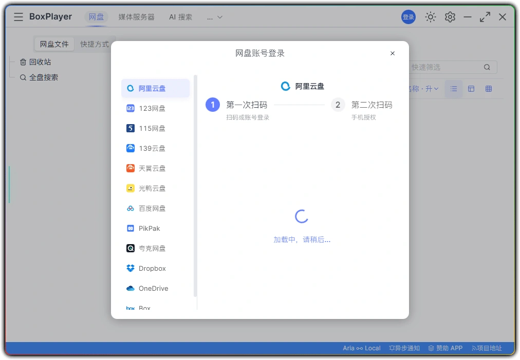图片[1]-阿里云盘小白羊 v5.0.3 绿色版 | 多网盘高速管理第三方客户端-资源汇集