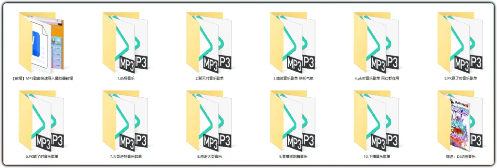 图片[2]-直播间BGM素材包 | 带货暖场PK互动全场景高品质合集-资源汇集