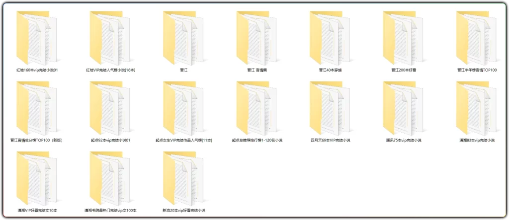 图片[2]-各网站VIP完结小说合集 | 热门言情穿越网文整理汇总-资源汇集