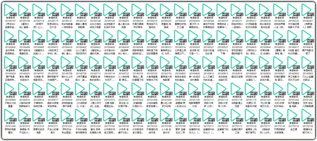 图片[2]-有请老梁影视评论音频合集 | 2016-2017 全期节目完整收录-资源汇集