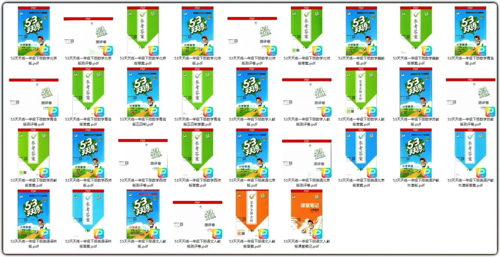 图片[2]-53天天练下册丨1-6年级语数英全版本同步练习电子版-资源汇集